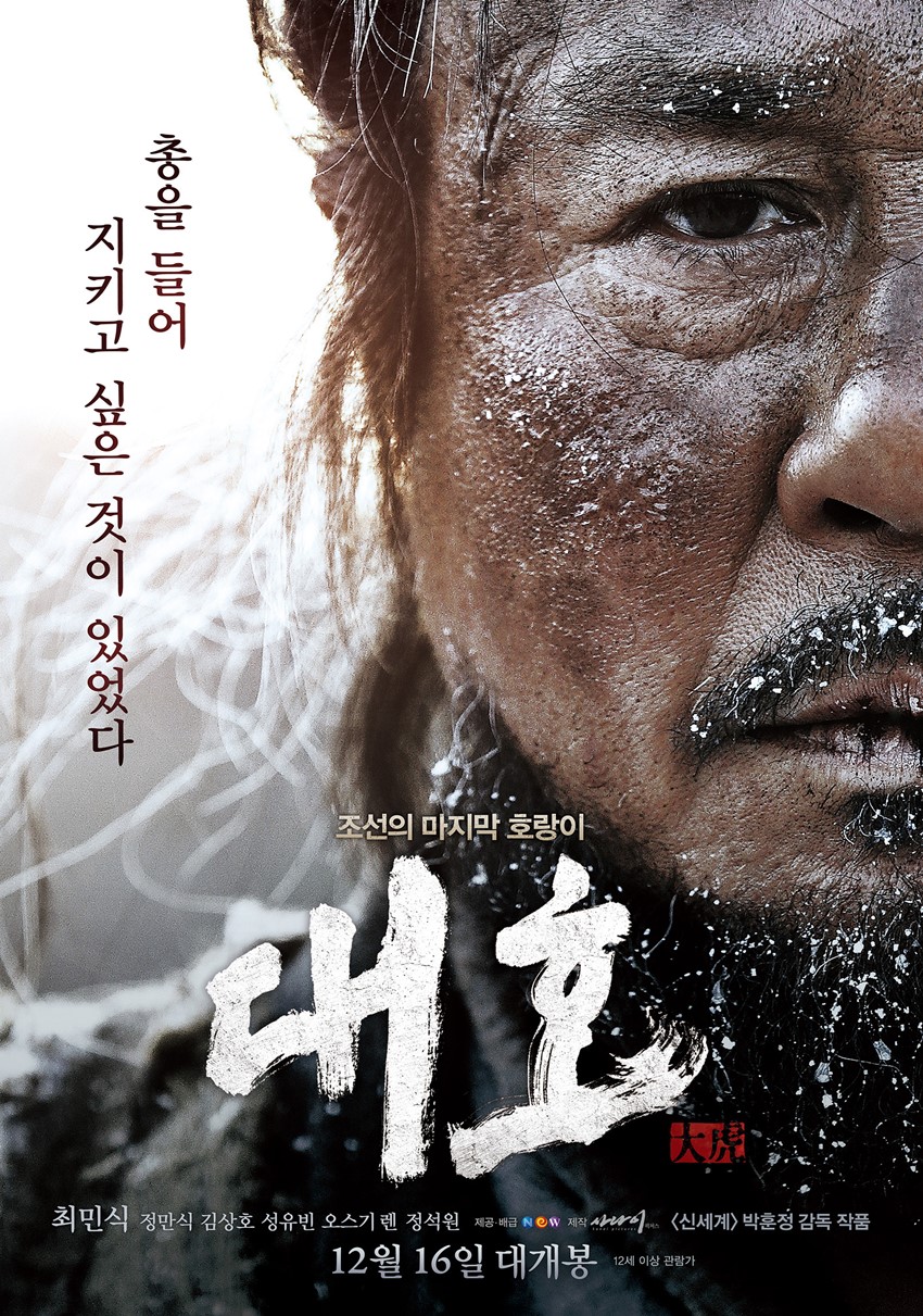 1.2월 마지막주 군민 무료영화(대호)